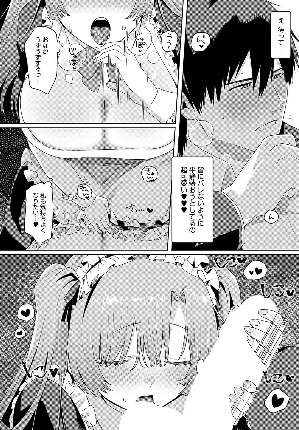COMIC Anthurium 2025-02 page 451