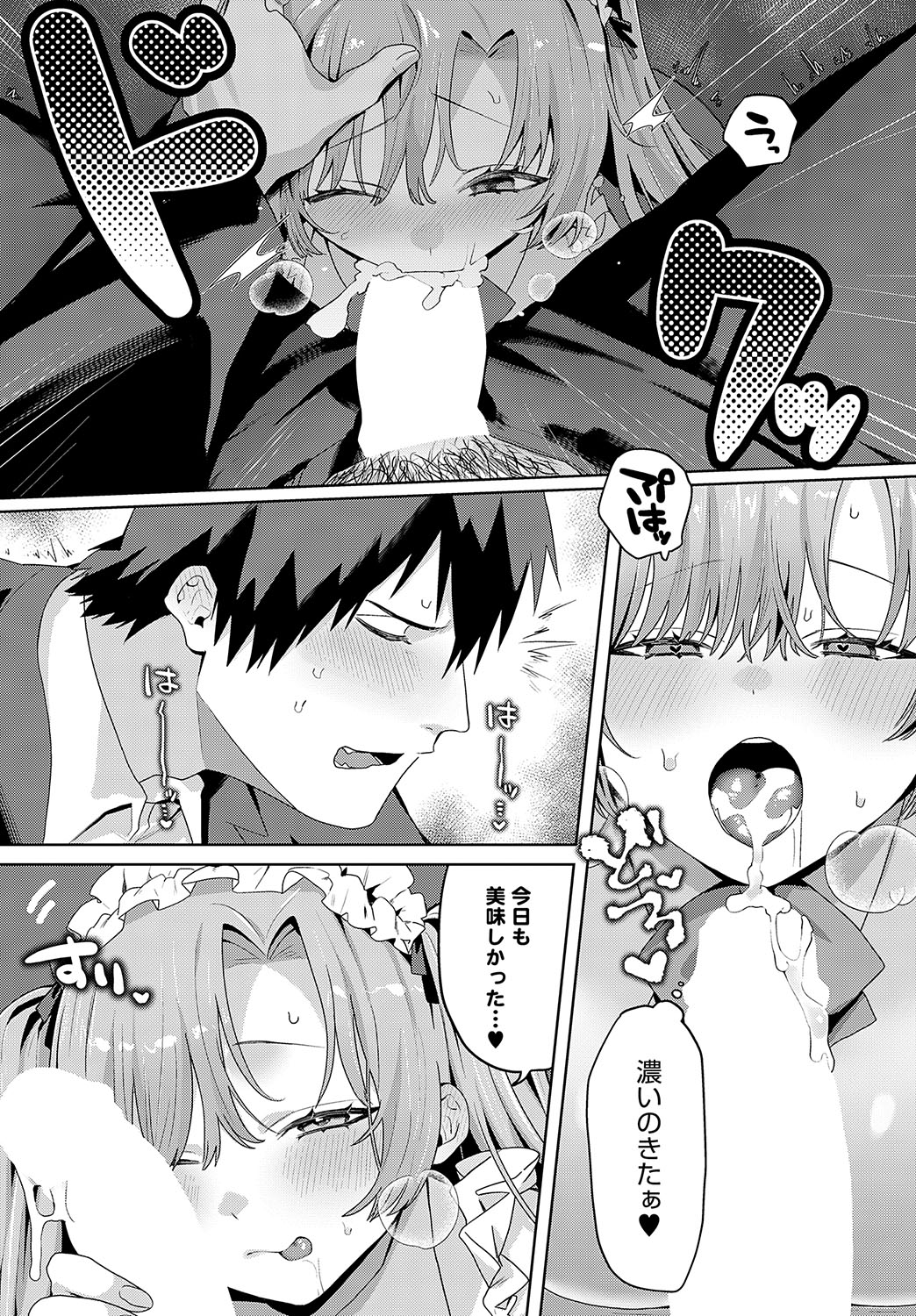 COMIC Anthurium 2025-02 page 454