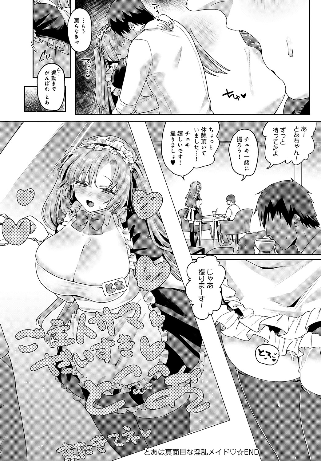 COMIC Anthurium 2025-02 page 463