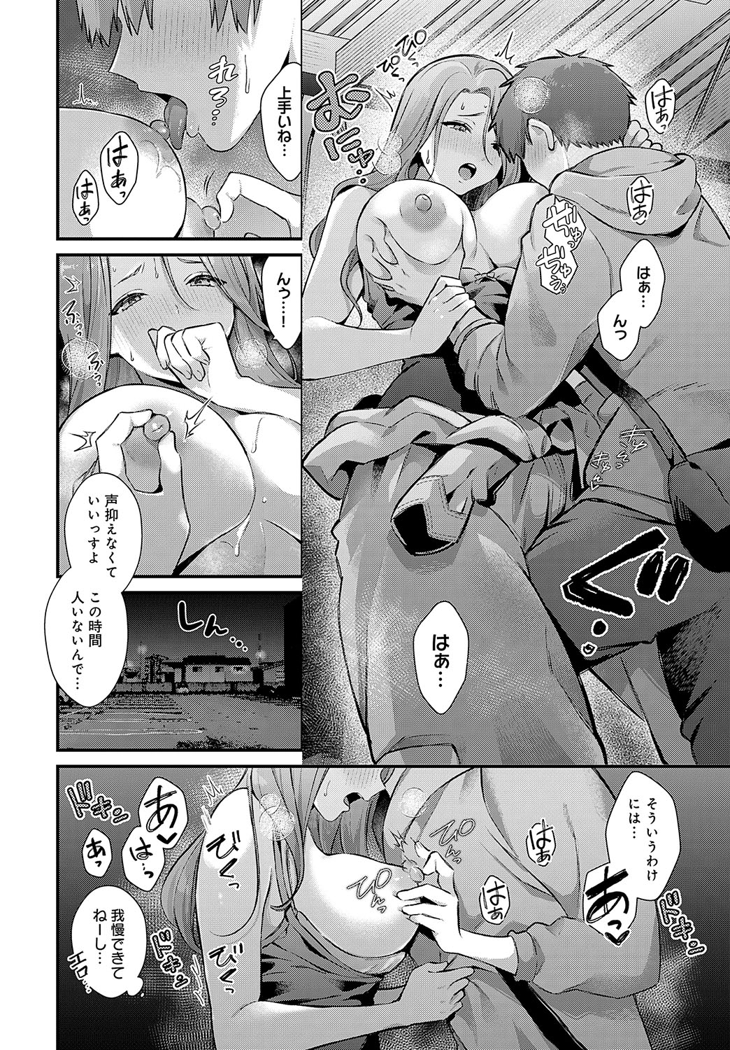 COMIC Anthurium 2025-02 page 47