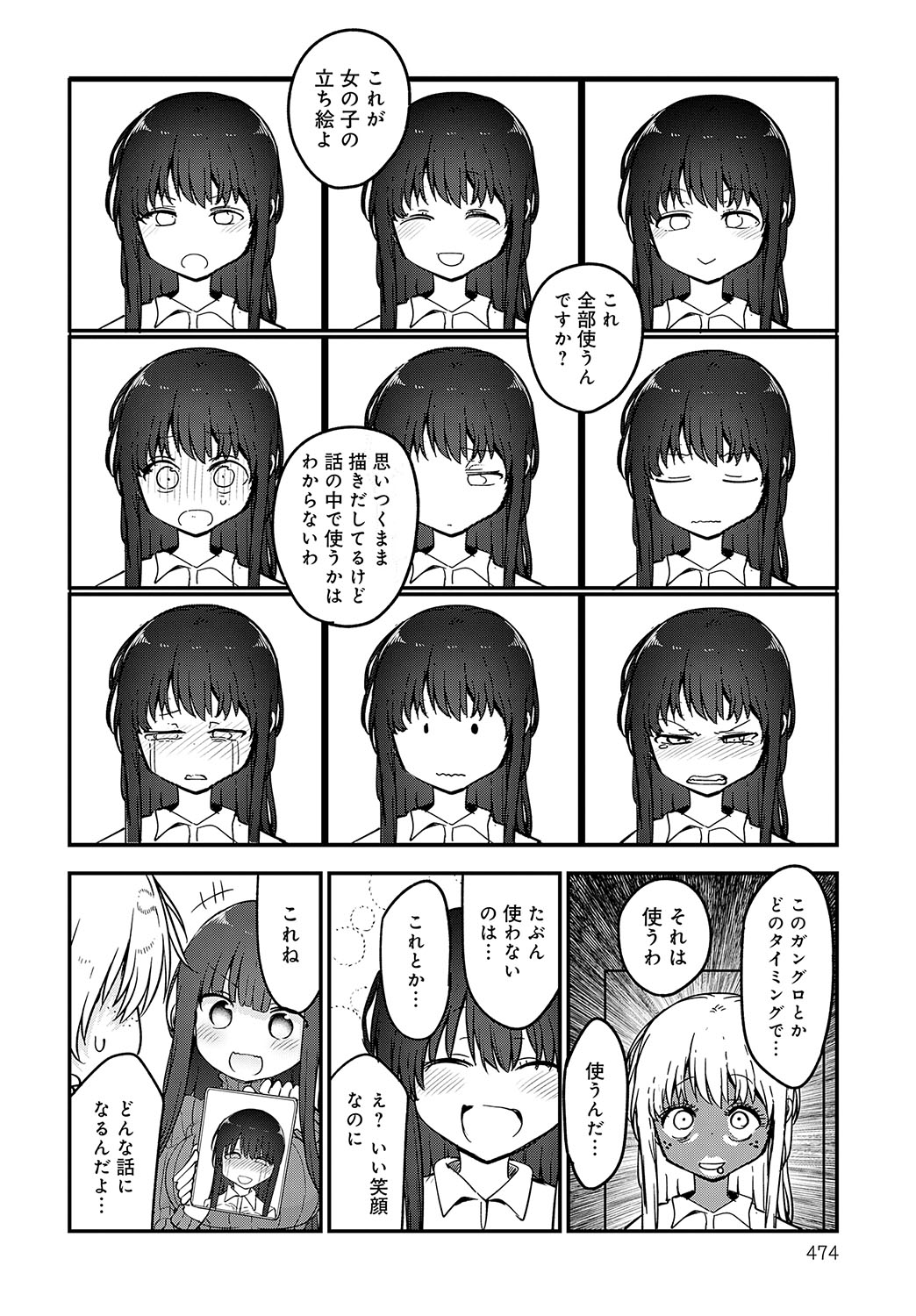 COMIC Anthurium 2025-02 page 475