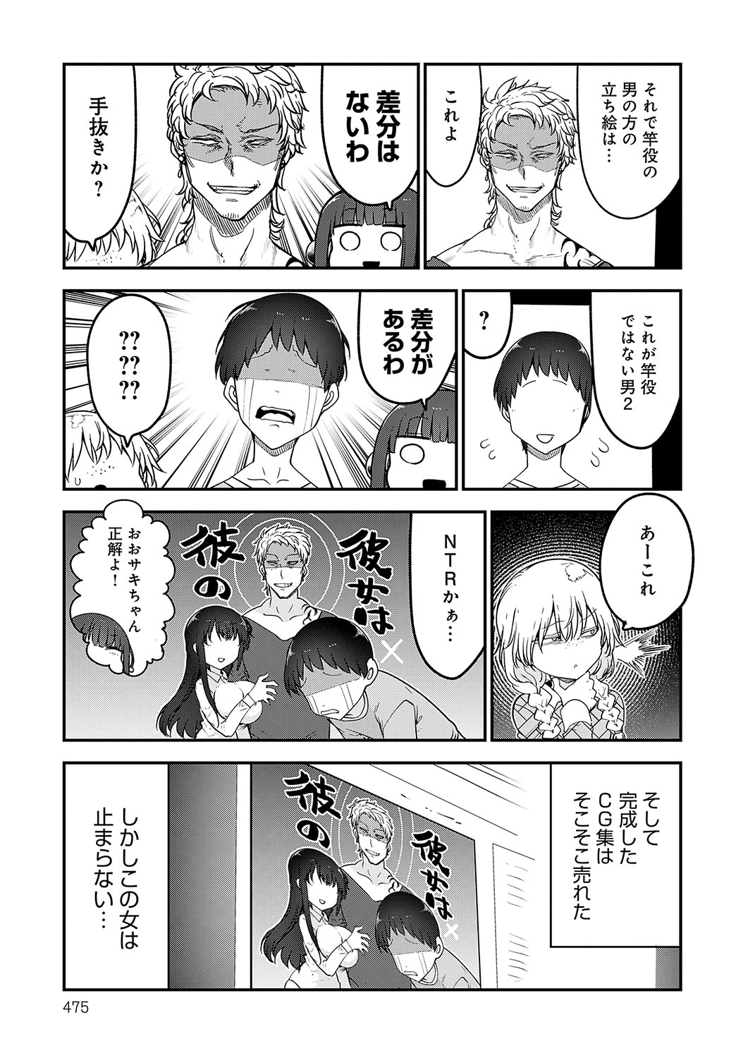 COMIC Anthurium 2025-02 page 476