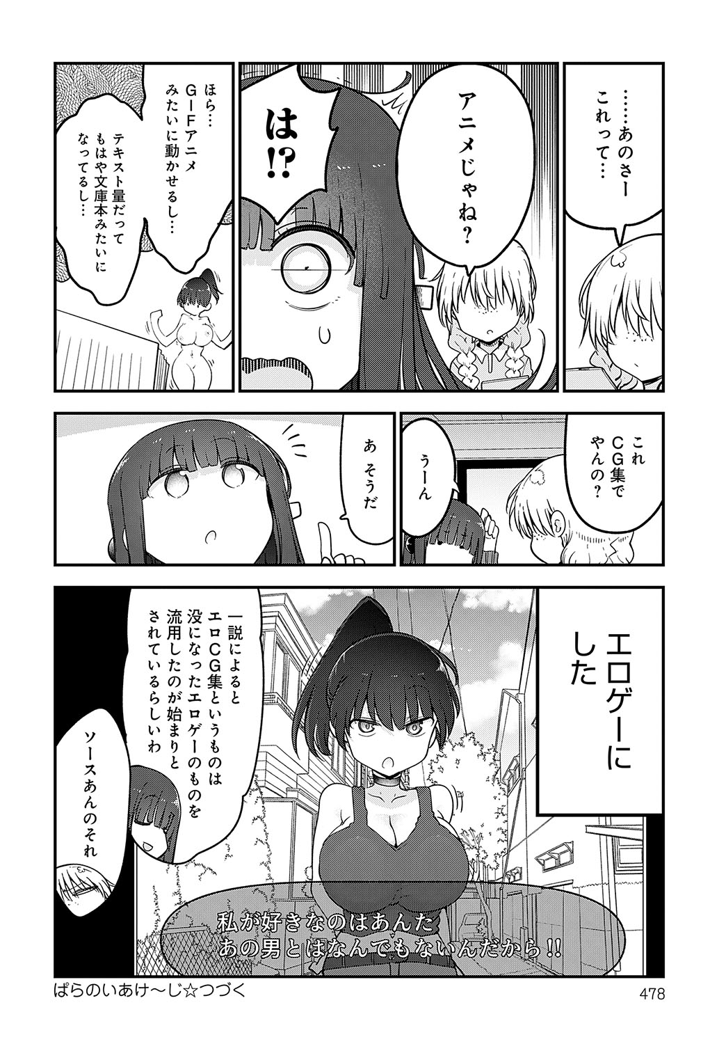 COMIC Anthurium 2025-02 page 479