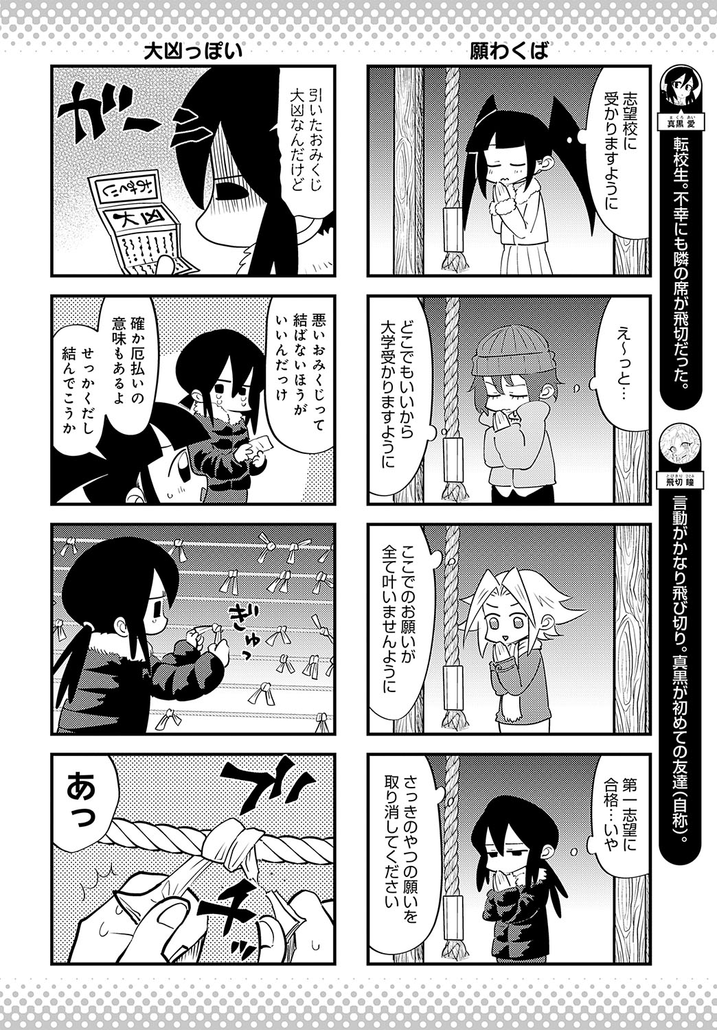 COMIC Anthurium 2025-02 page 481