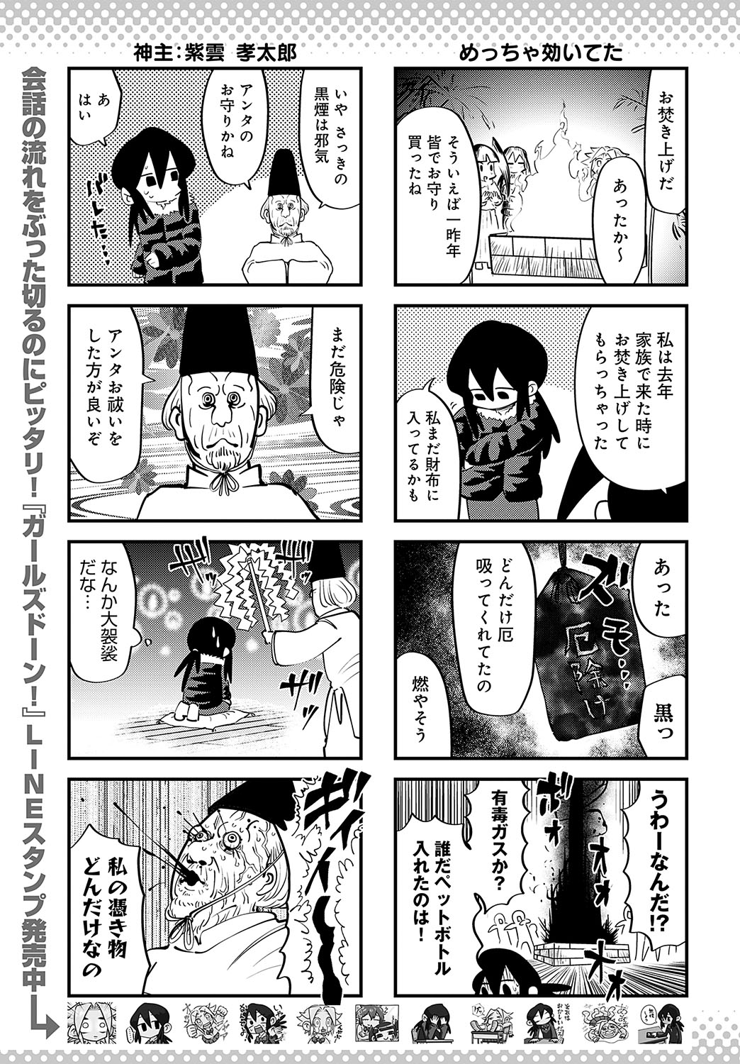 COMIC Anthurium 2025-02 page 482