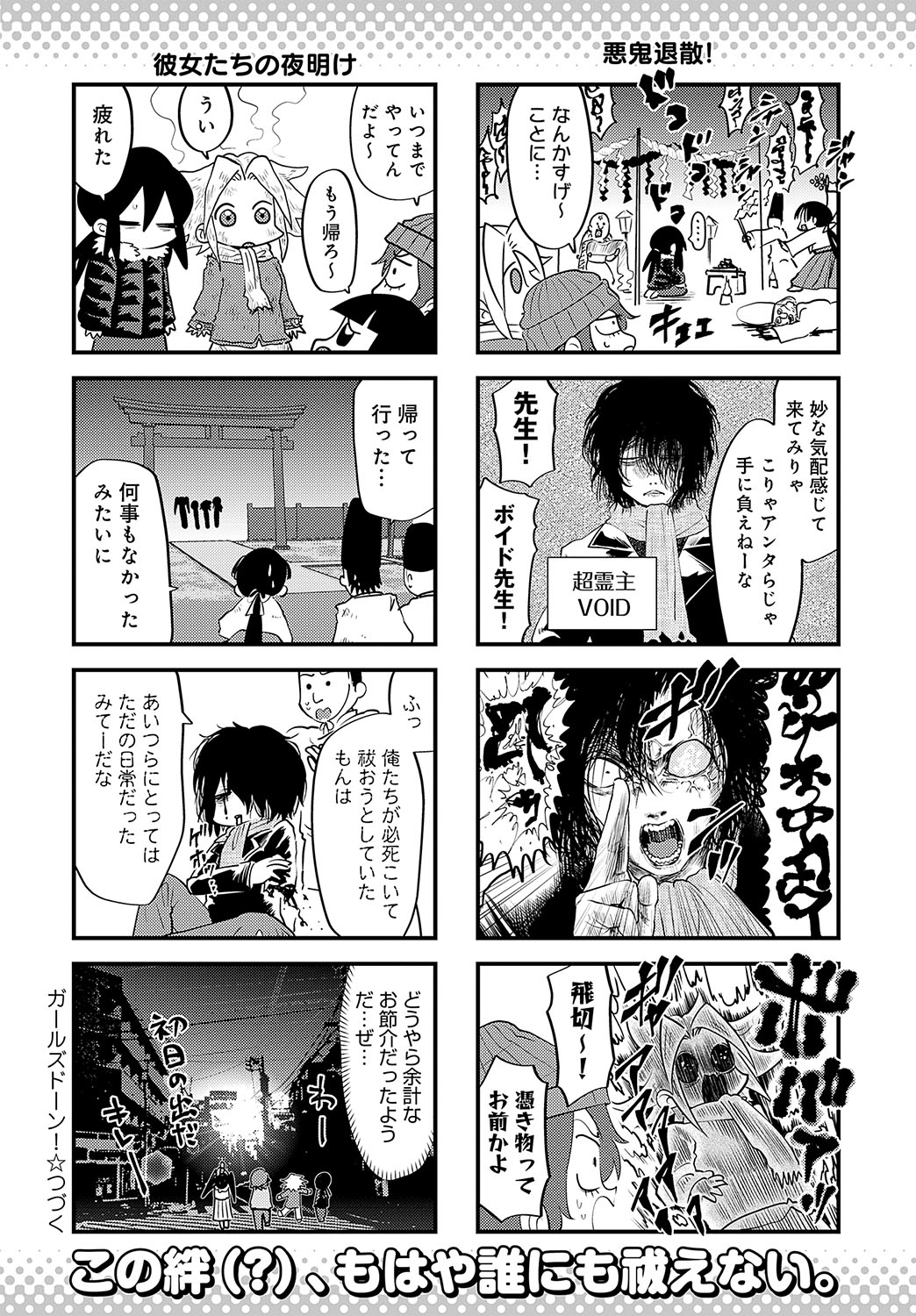 COMIC Anthurium 2025-02 page 483