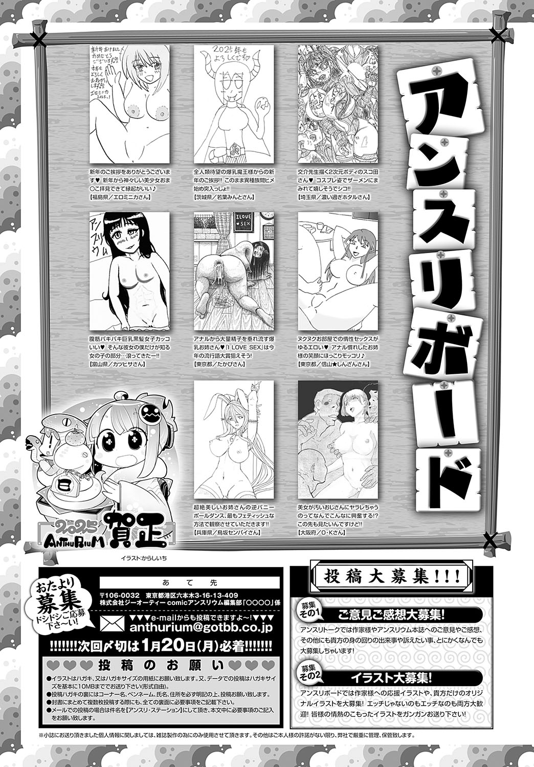 COMIC Anthurium 2025-02 page 492