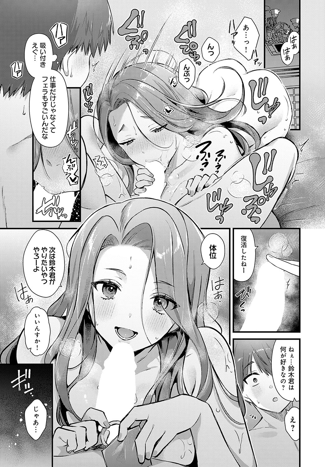 COMIC Anthurium 2025-02 page 56