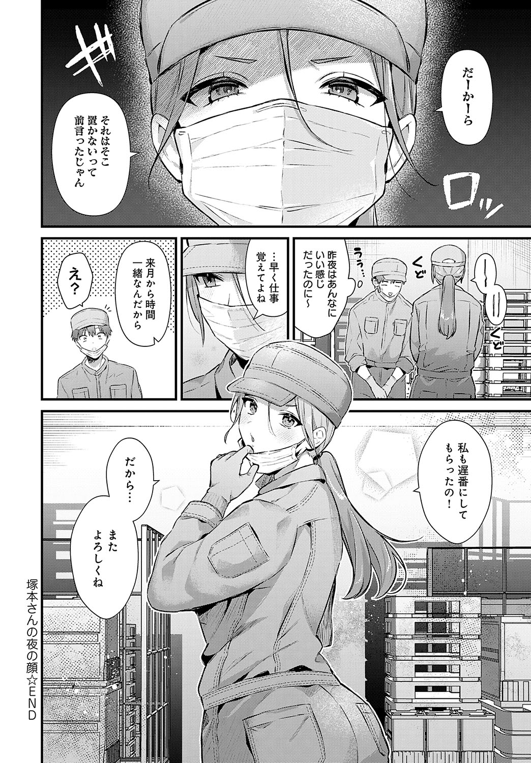 COMIC Anthurium 2025-02 page 63