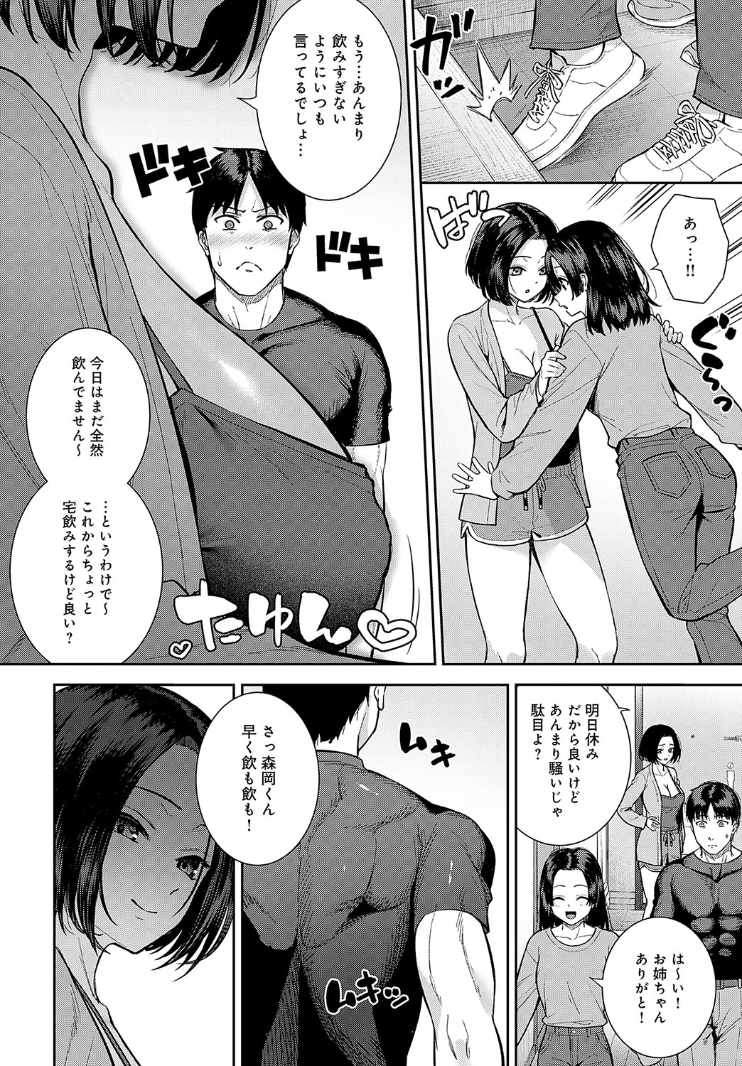 COMIC Anthurium 2025-02 page 67