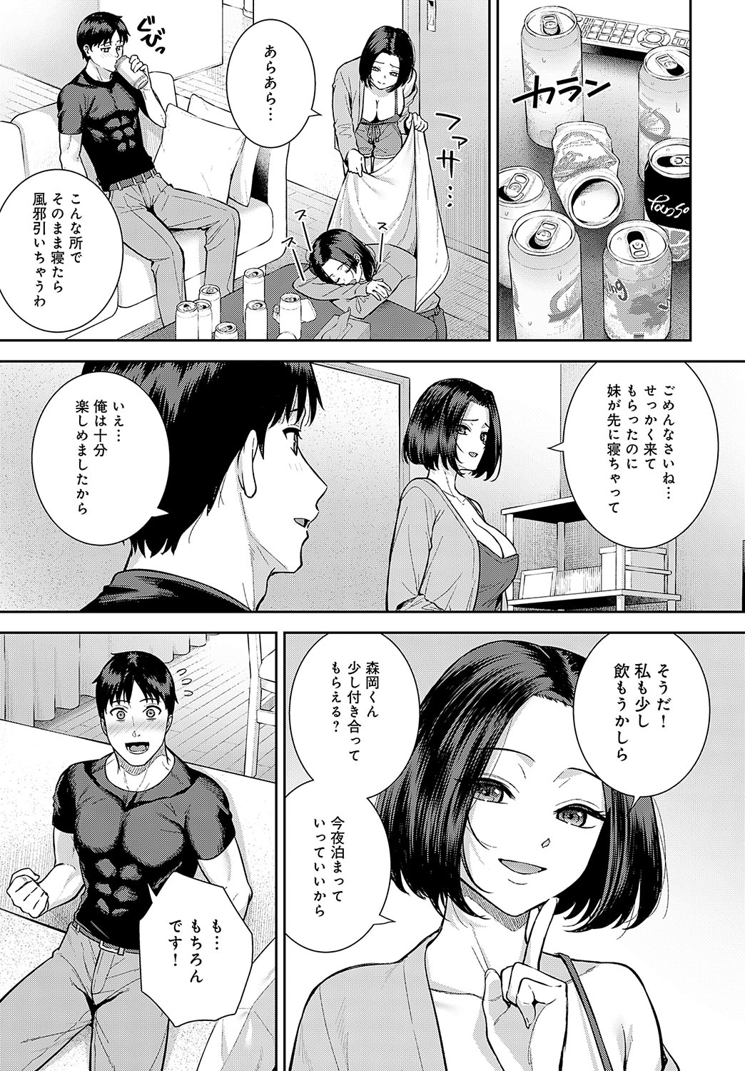 COMIC Anthurium 2025-02 page 68