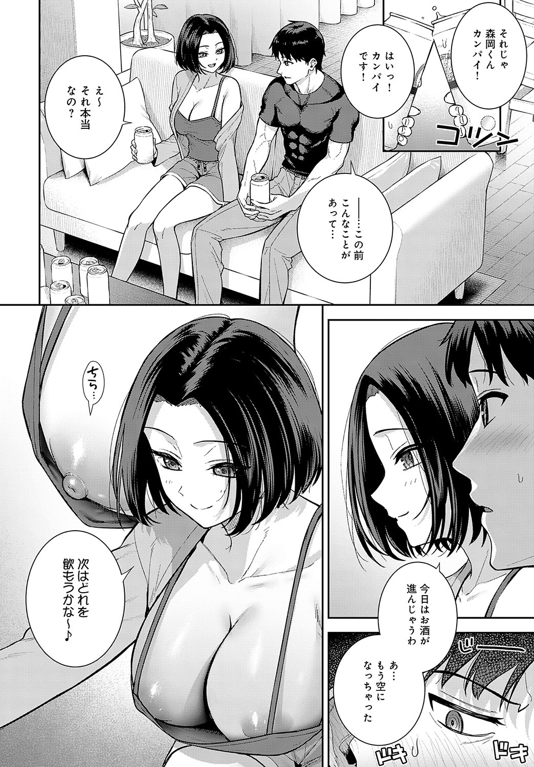 COMIC Anthurium 2025-02 page 69