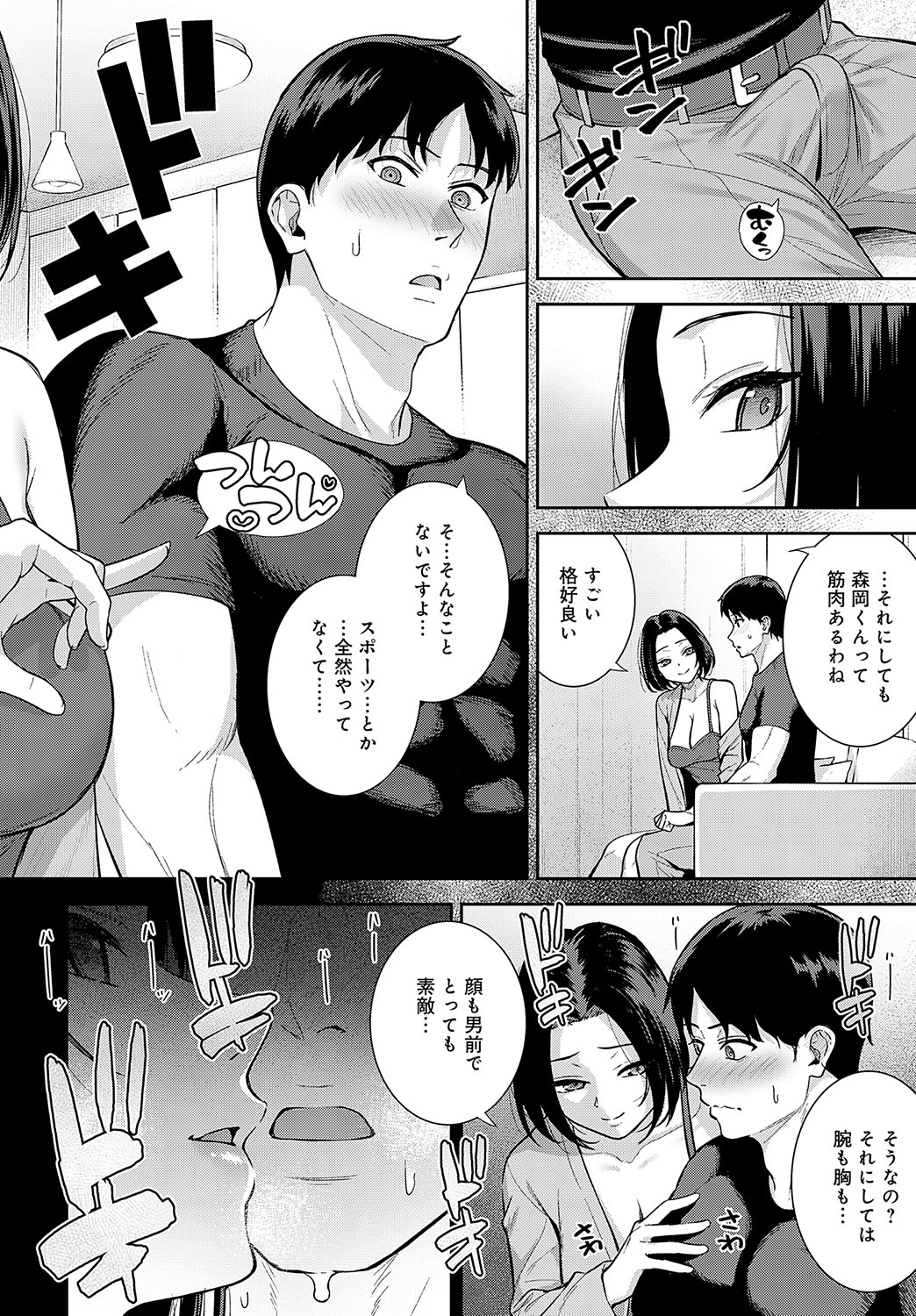 COMIC Anthurium 2025-02 page 71