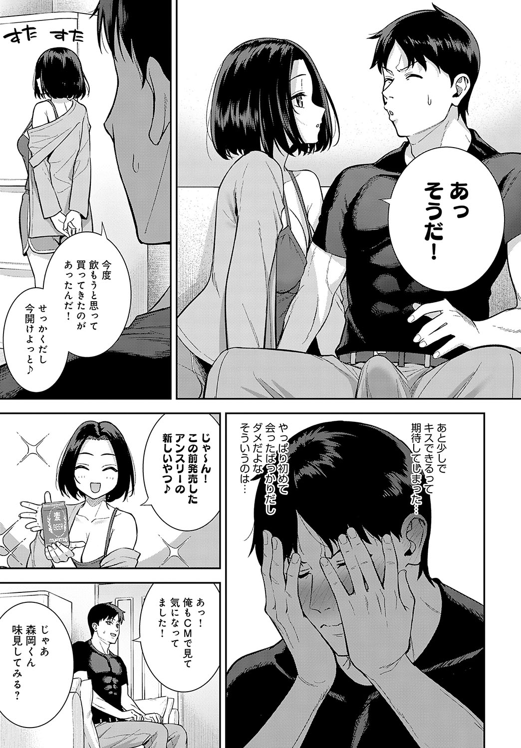 COMIC Anthurium 2025-02 page 72