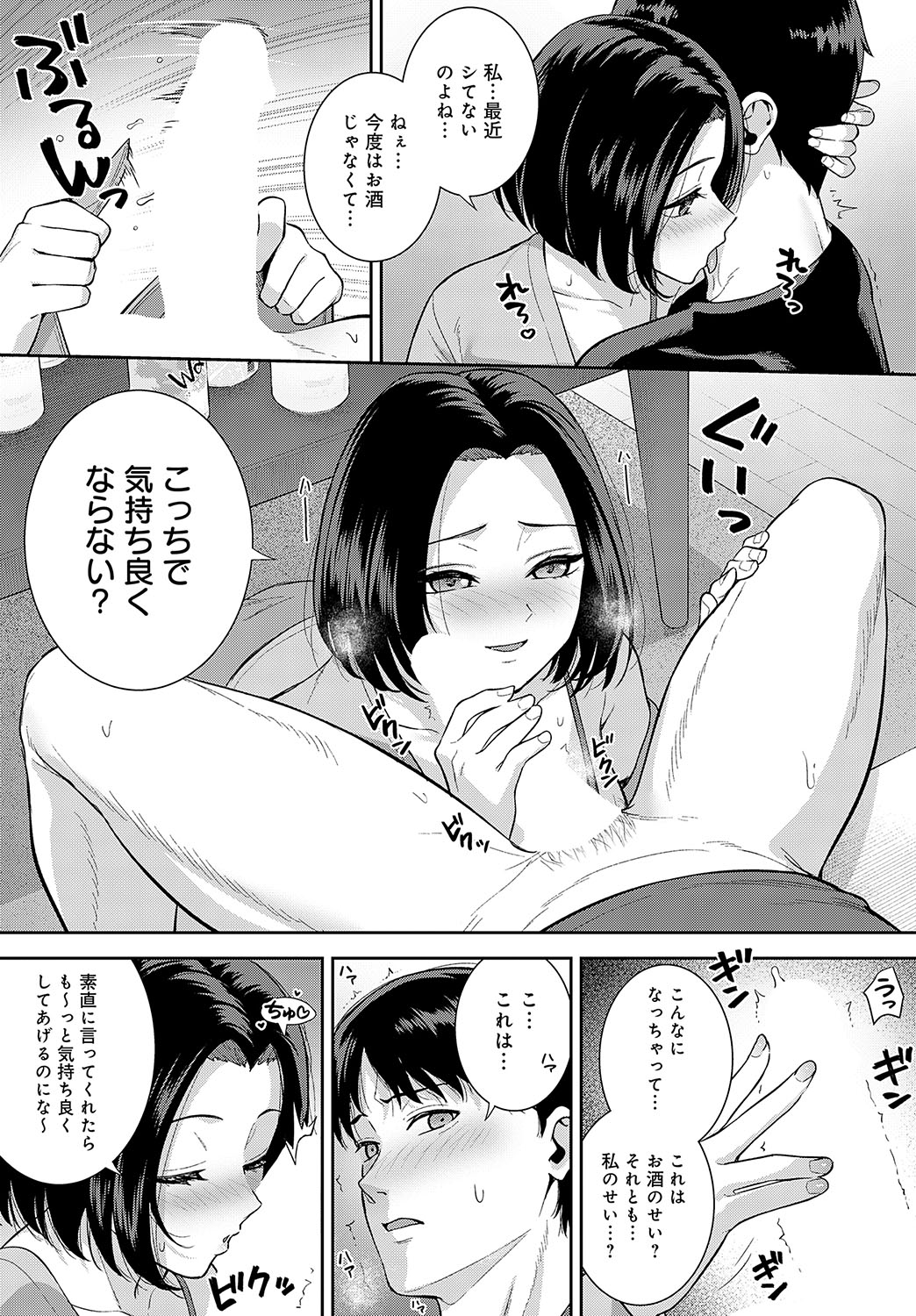 COMIC Anthurium 2025-02 page 76