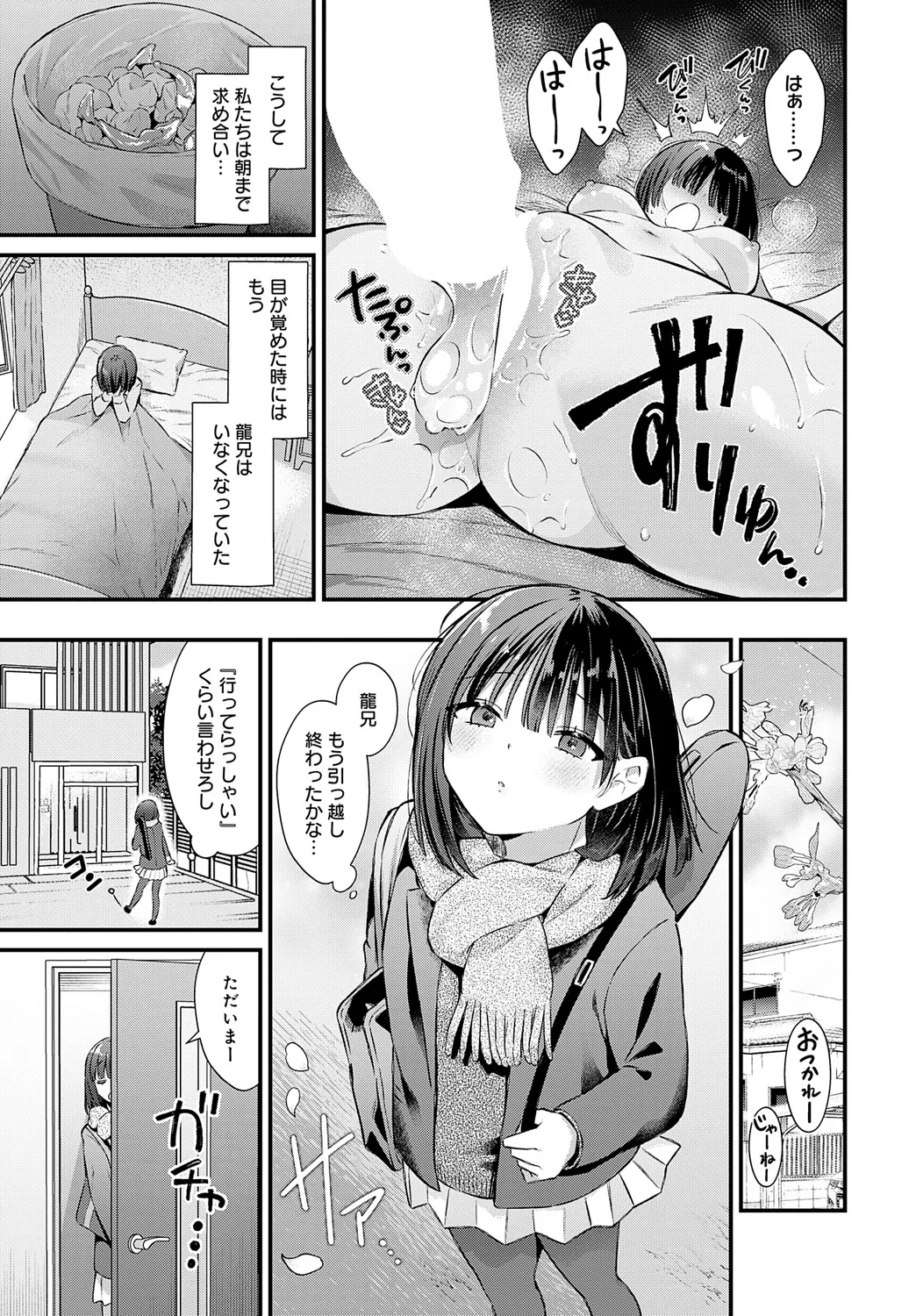 COMIC Anthurium 2025-05 page 100