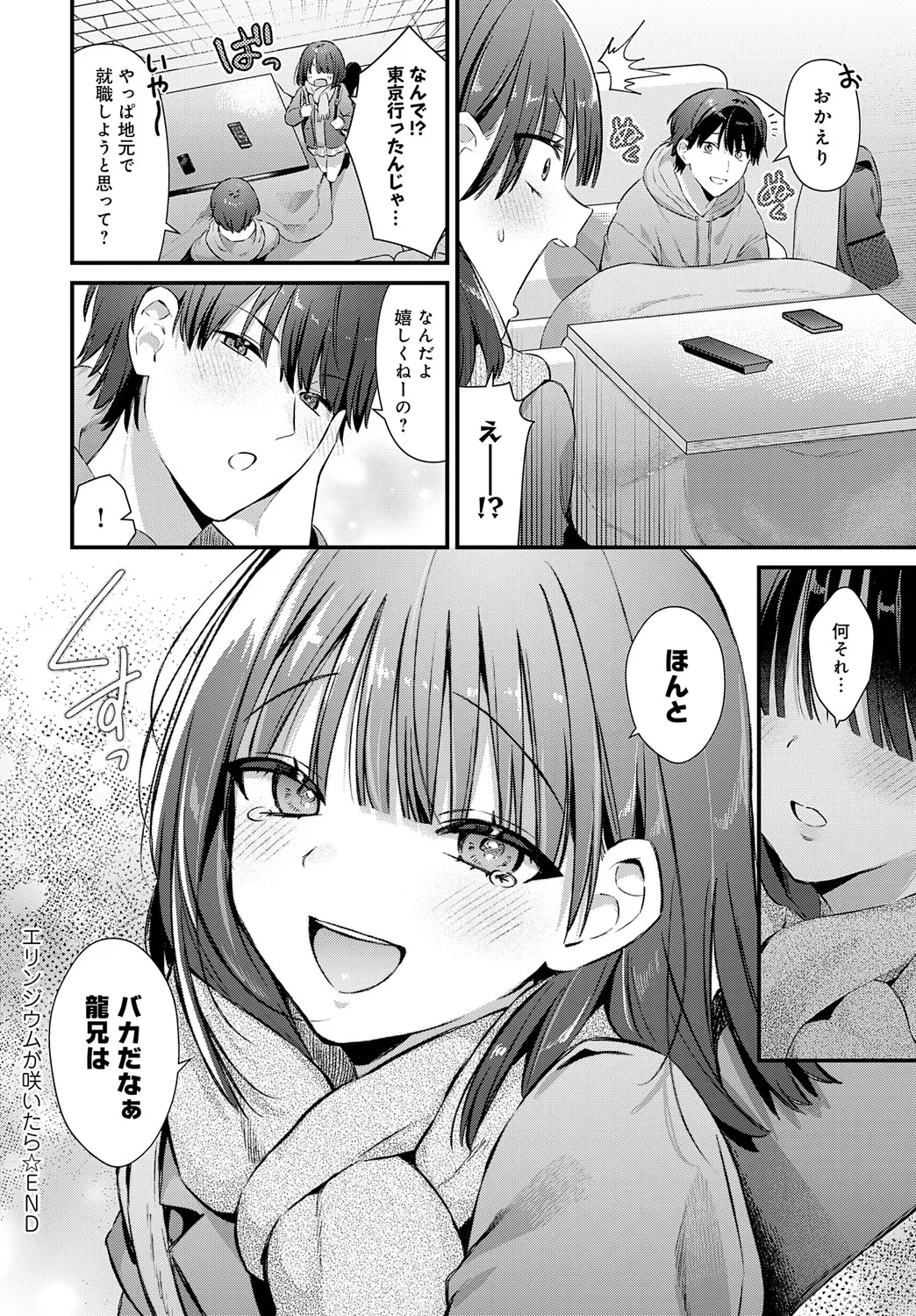 COMIC Anthurium 2025-05 page 101