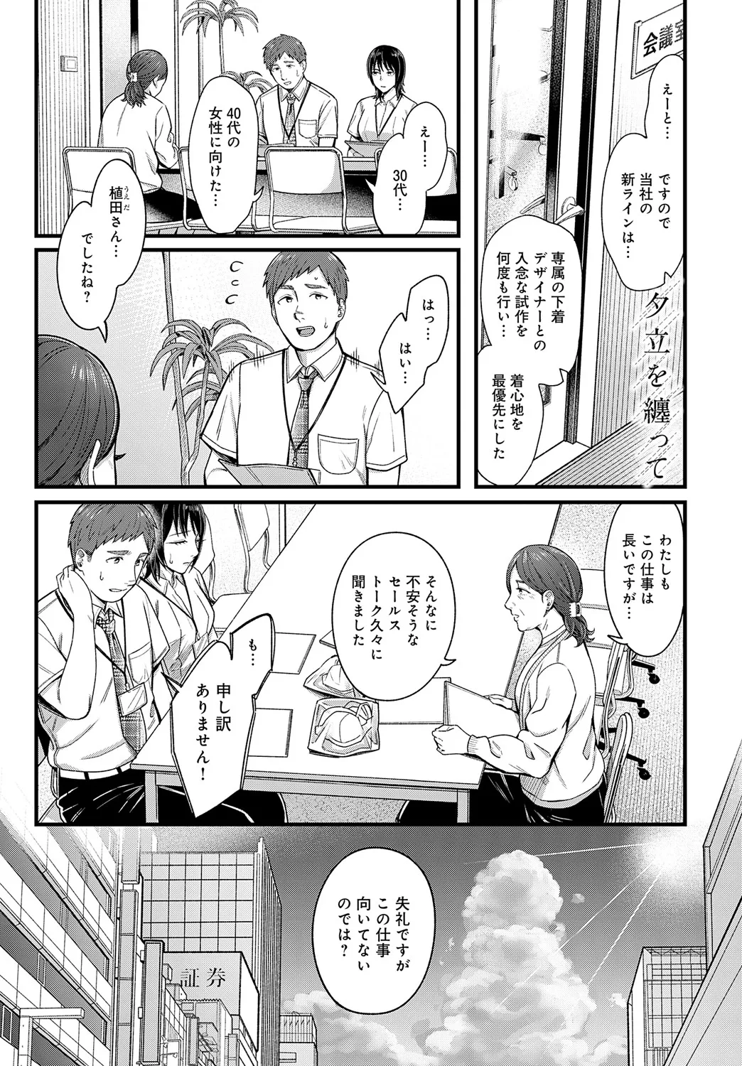 COMIC Anthurium 2025-05 page 102