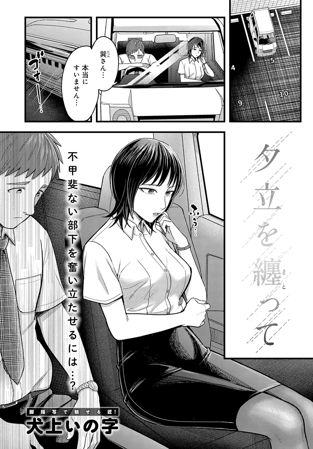 COMIC Anthurium 2025-05 page 103