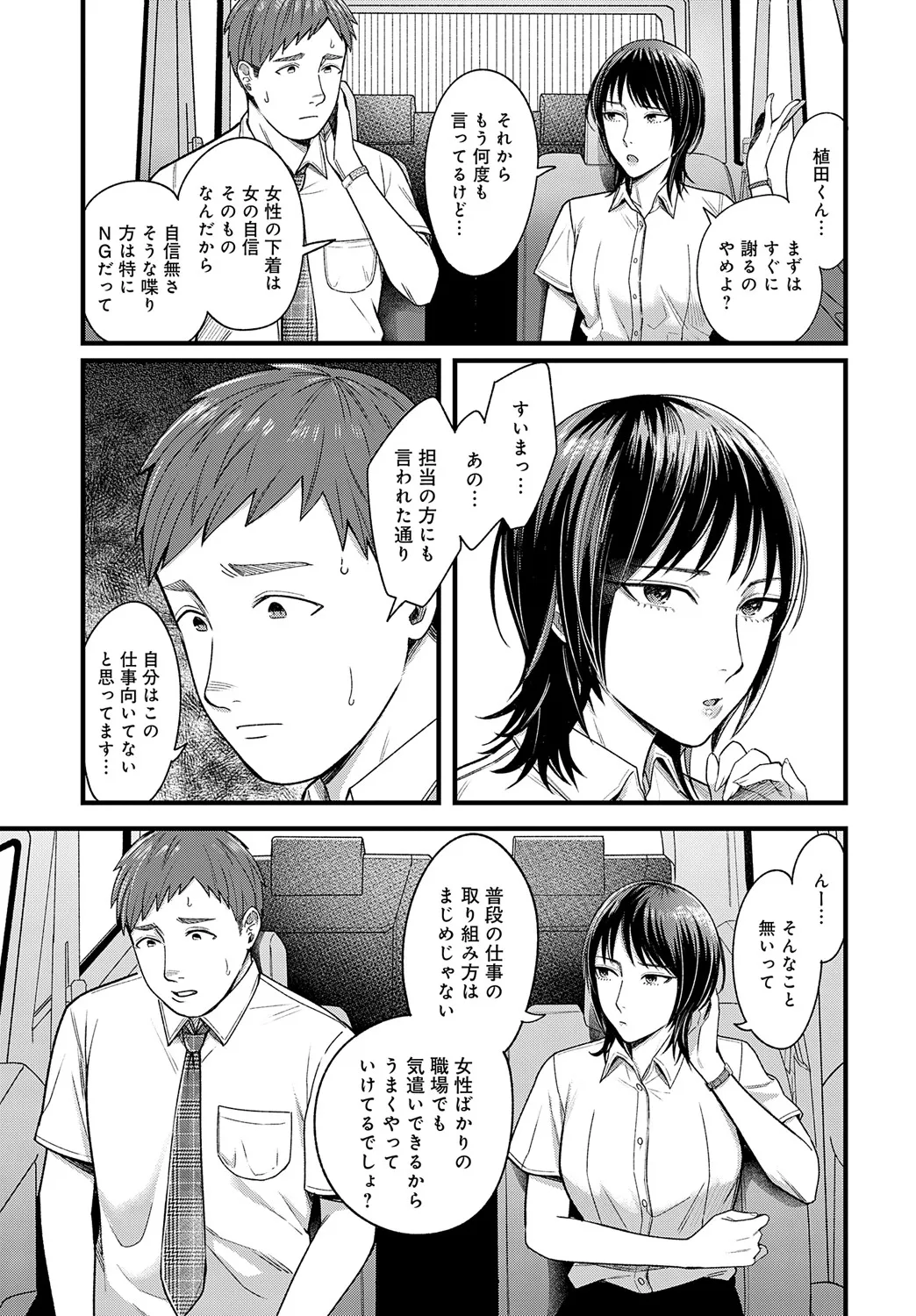 COMIC Anthurium 2025-05 page 104