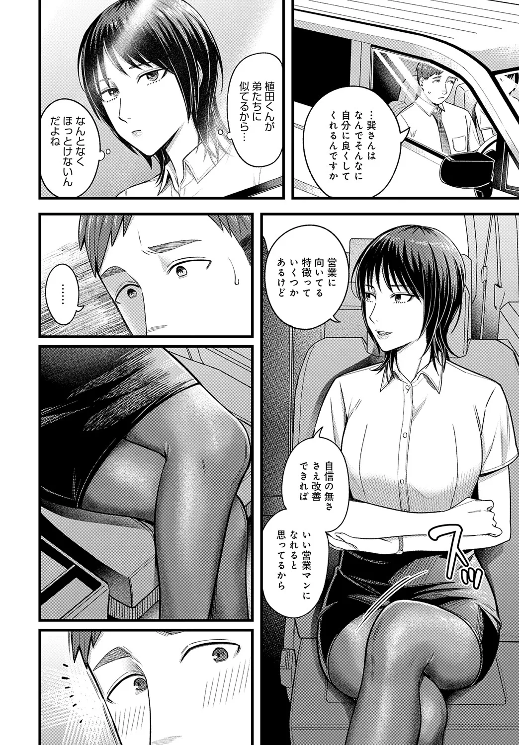 COMIC Anthurium 2025-05 page 105