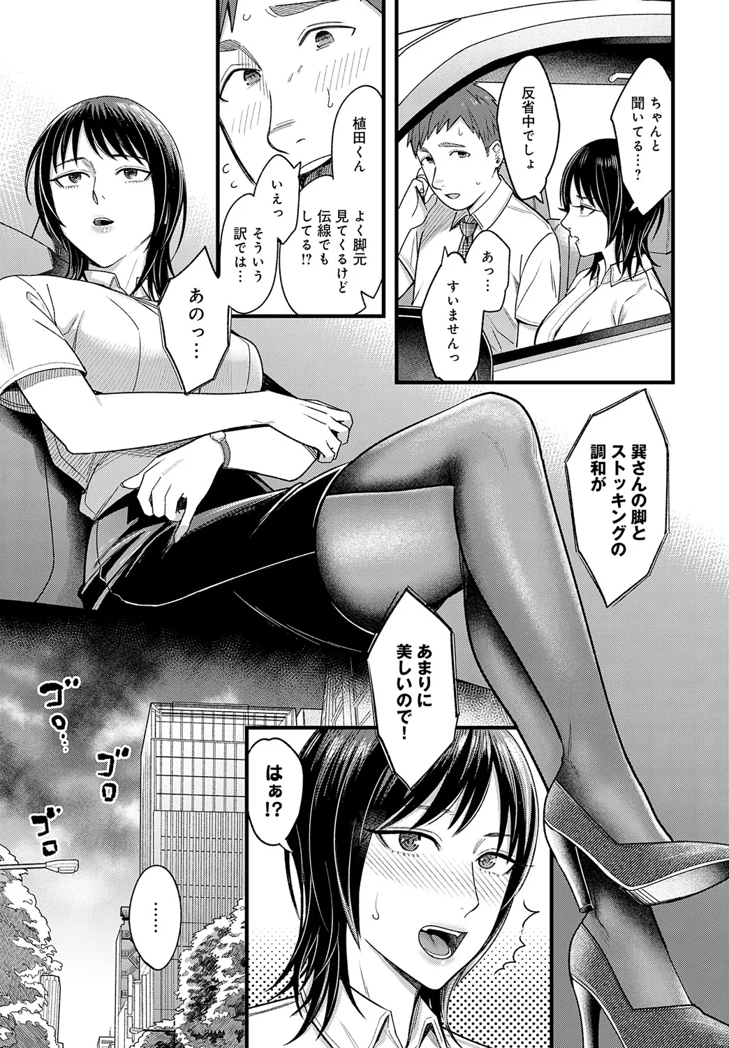 COMIC Anthurium 2025-05 page 106