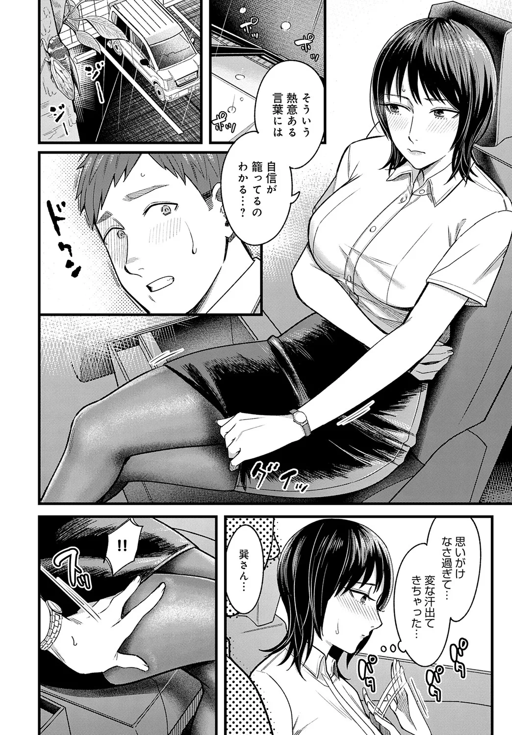 COMIC Anthurium 2025-05 page 107
