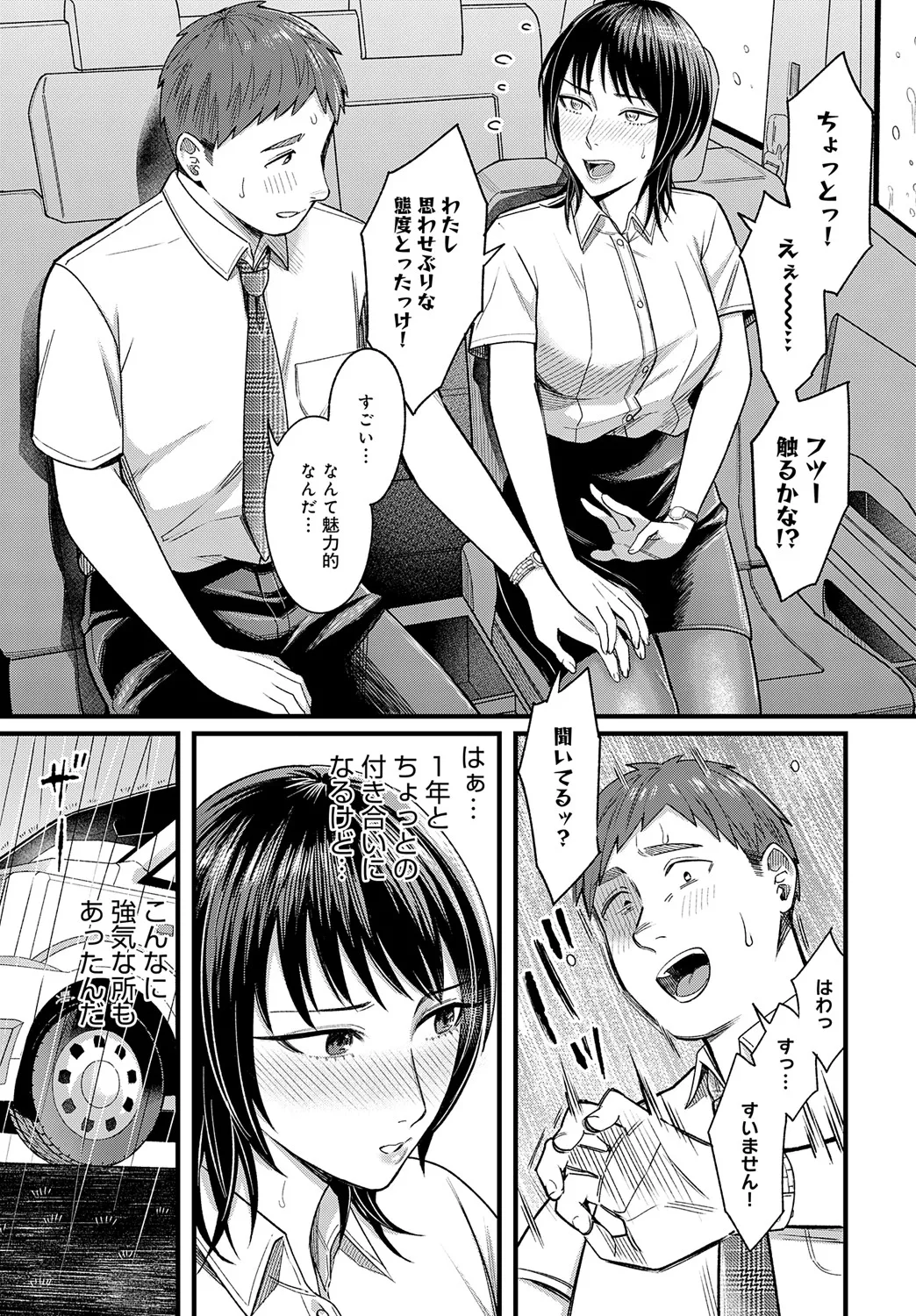 COMIC Anthurium 2025-05 page 108