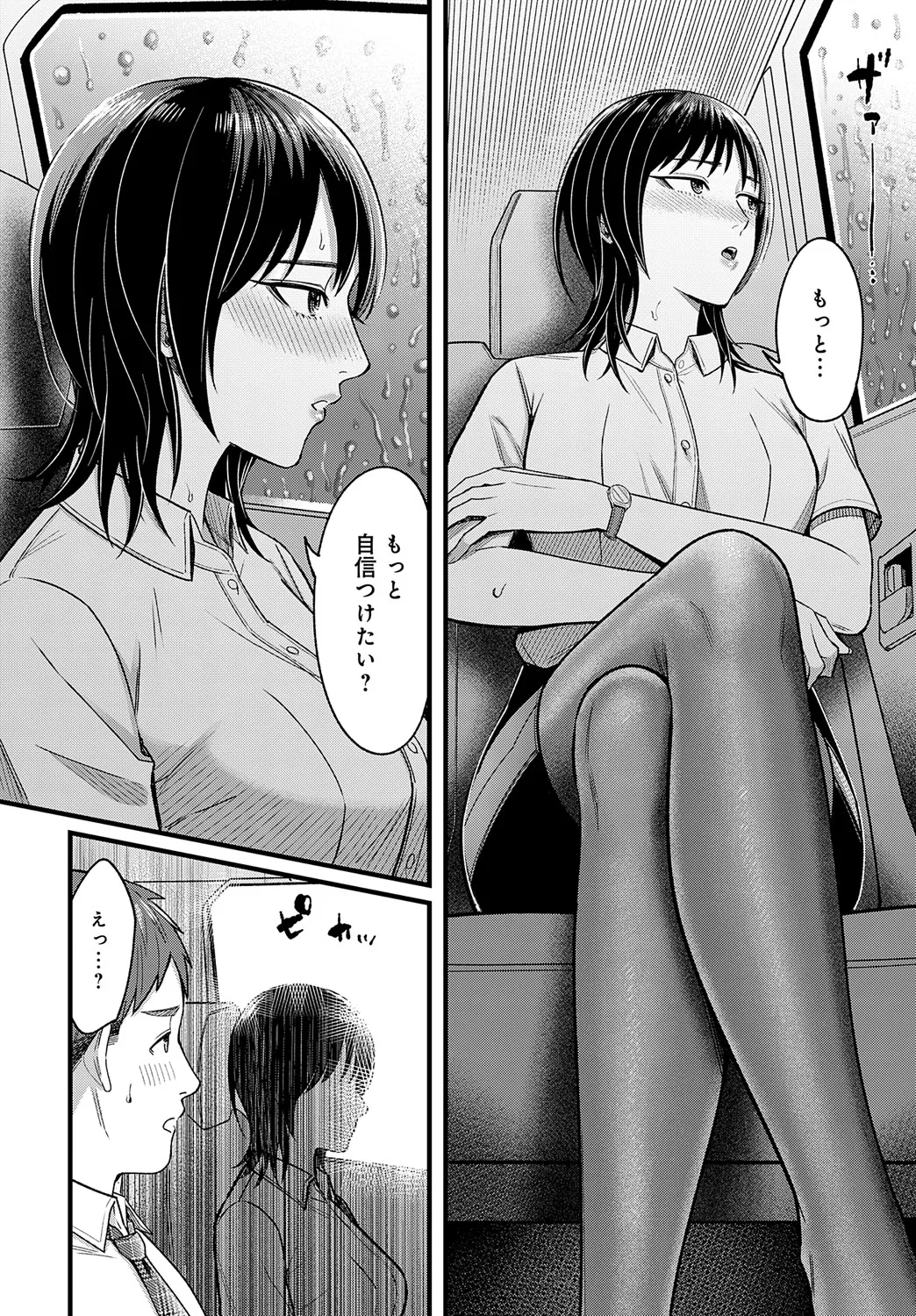 COMIC Anthurium 2025-05 page 109