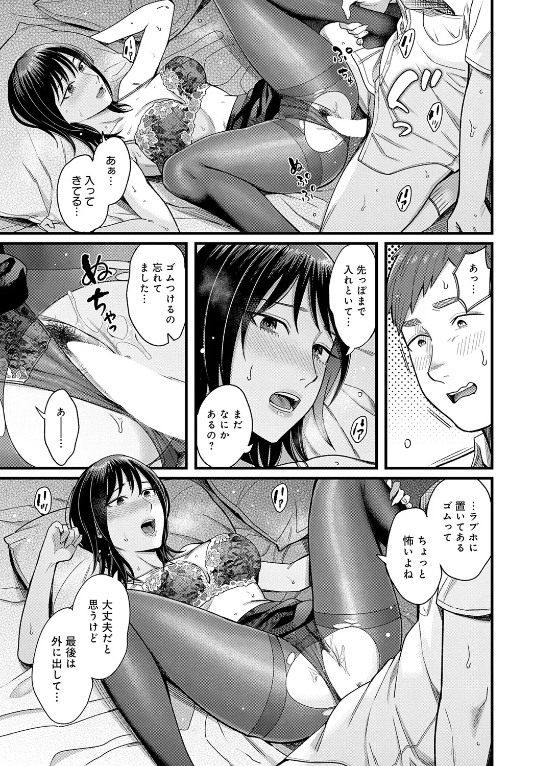 COMIC Anthurium 2025-05 page 120