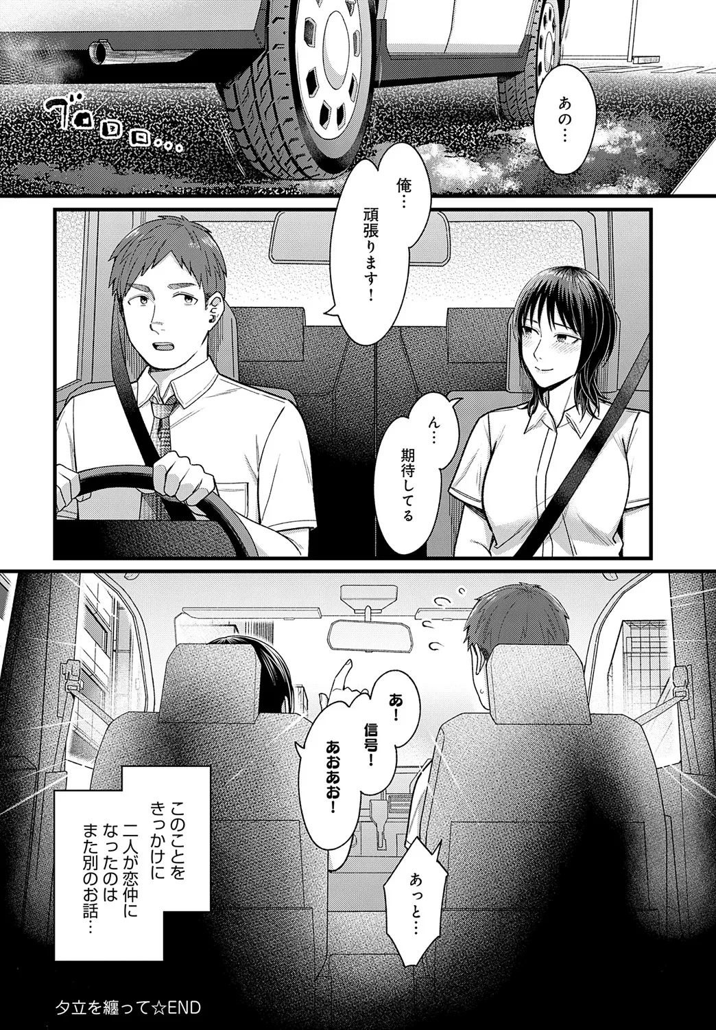 COMIC Anthurium 2025-05 page 129