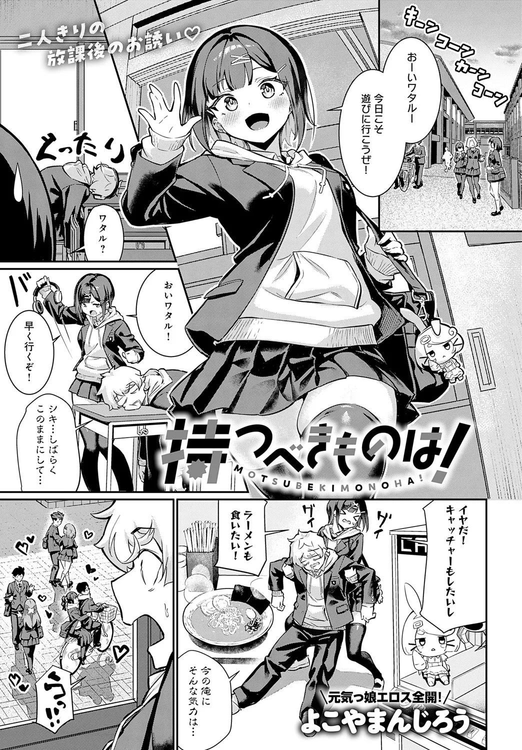 COMIC Anthurium 2025-05 page 130