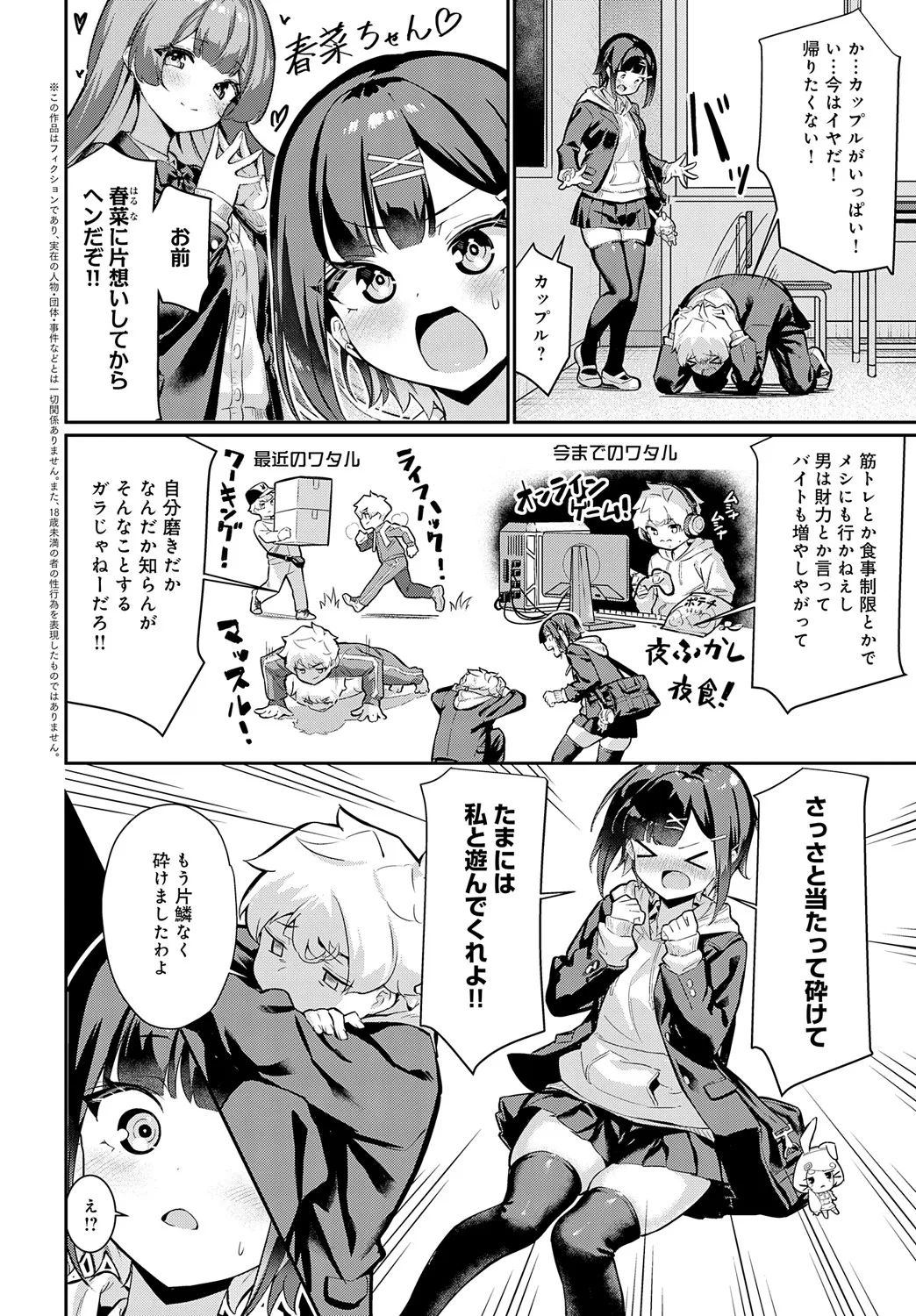 COMIC Anthurium 2025-05 page 131