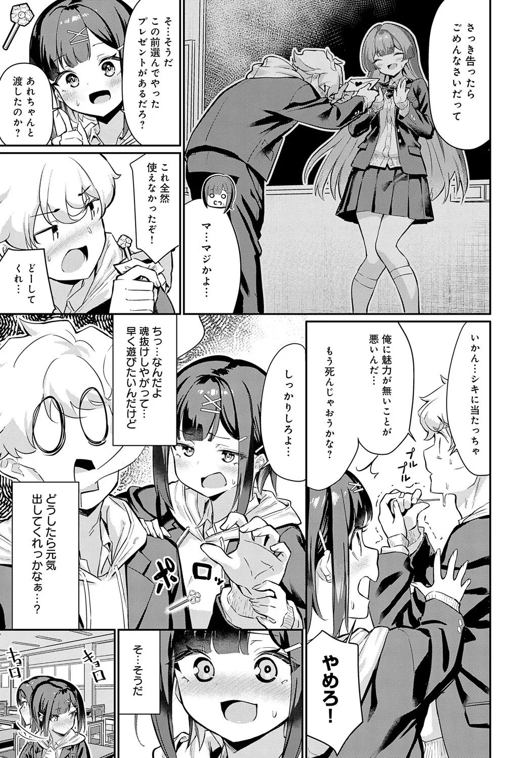 COMIC Anthurium 2025-05 page 132