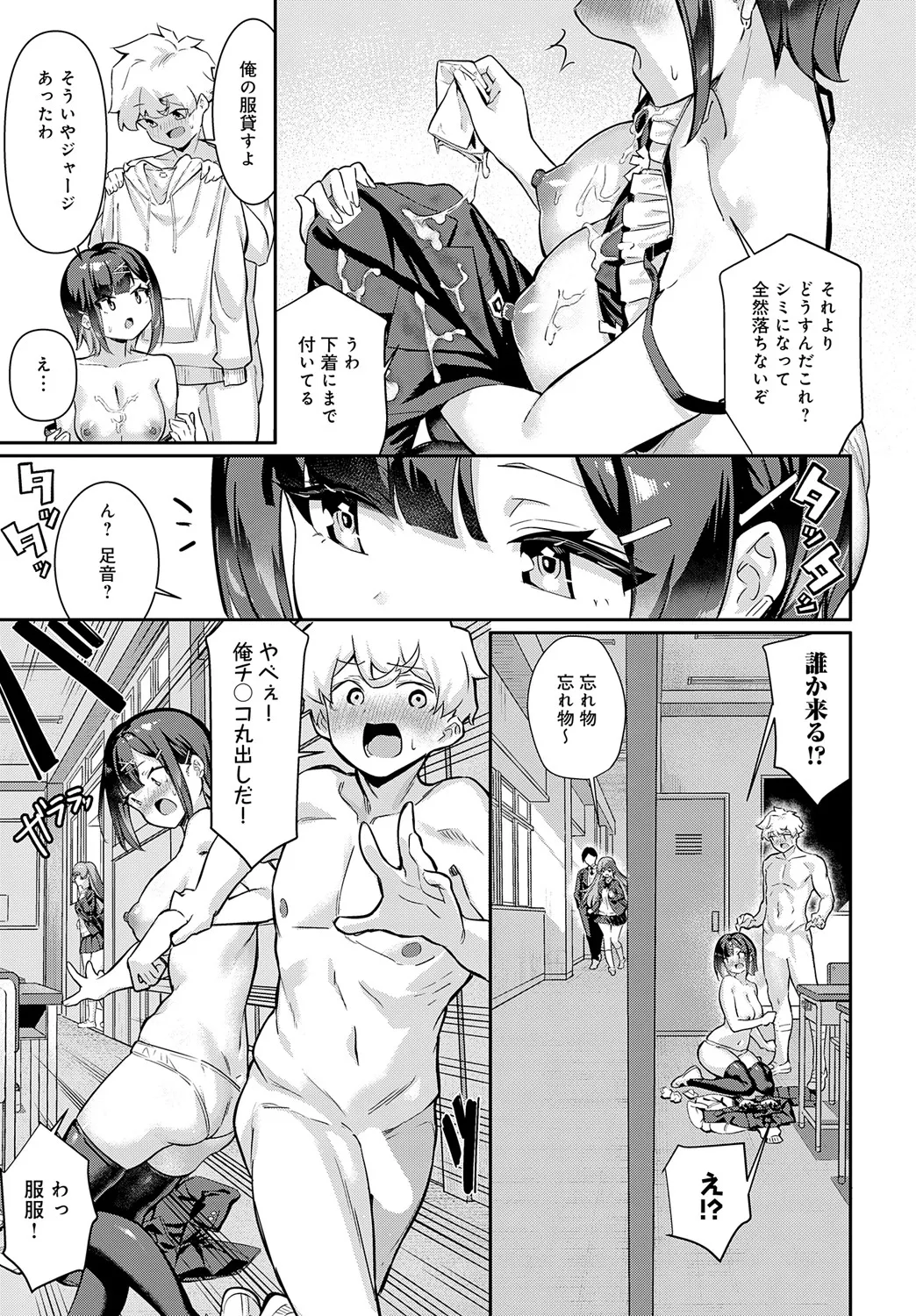 COMIC Anthurium 2025-05 page 138