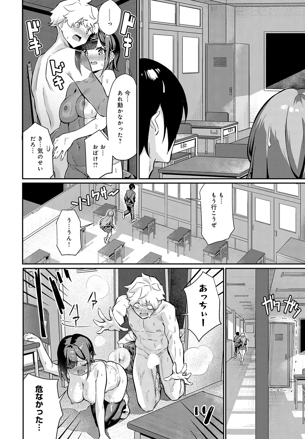 COMIC Anthurium 2025-05 page 143
