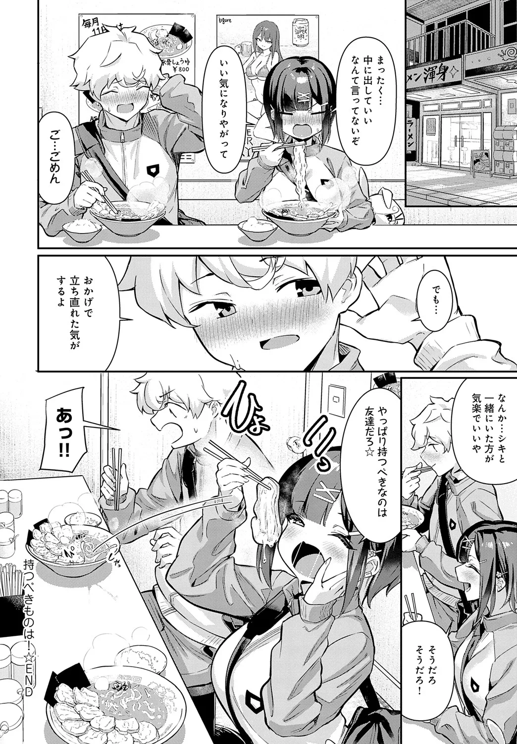 COMIC Anthurium 2025-05 page 157
