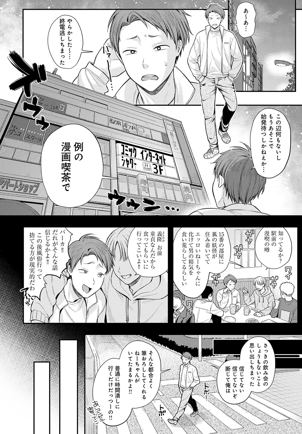 COMIC Anthurium 2025-05 page 159