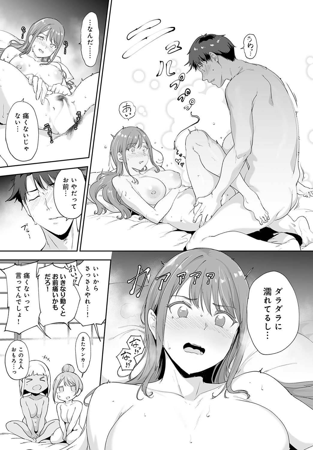 COMIC Anthurium 2025-05 page 16