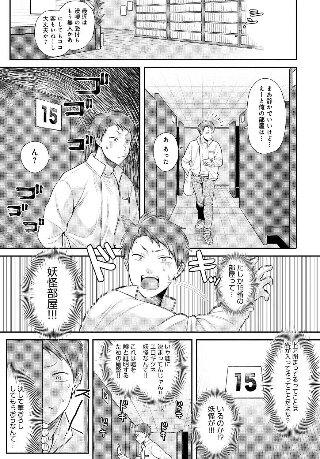 COMIC Anthurium 2025-05 page 160