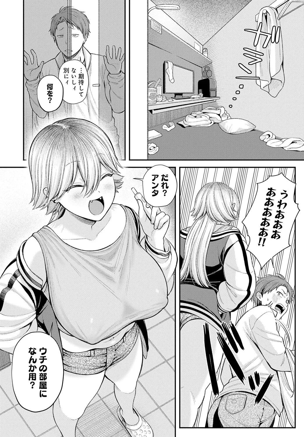 COMIC Anthurium 2025-05 page 161