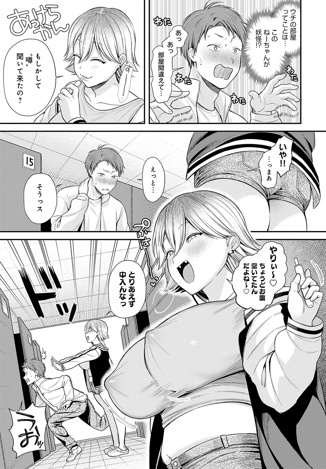 COMIC Anthurium 2025-05 page 162