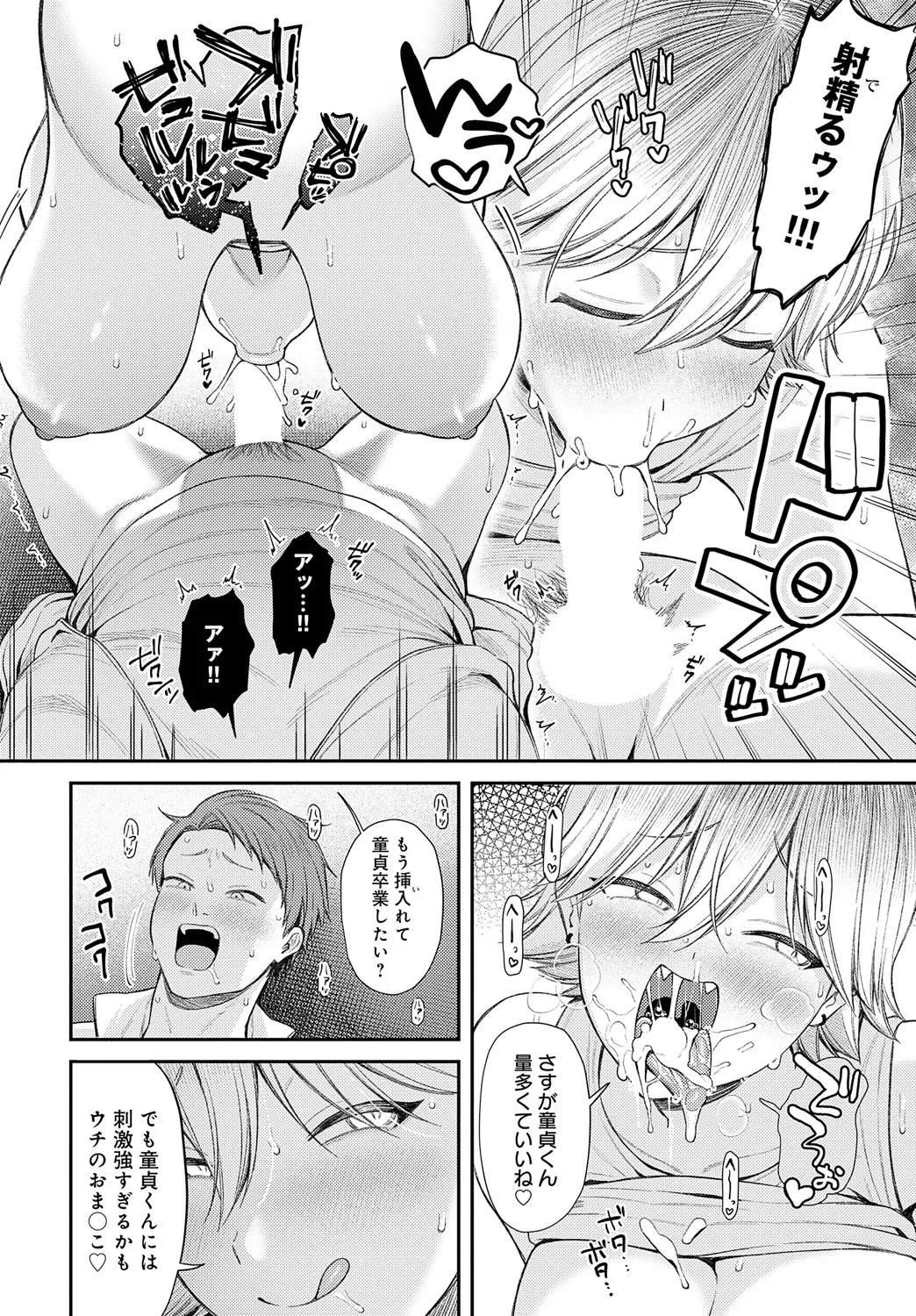 COMIC Anthurium 2025-05 page 171