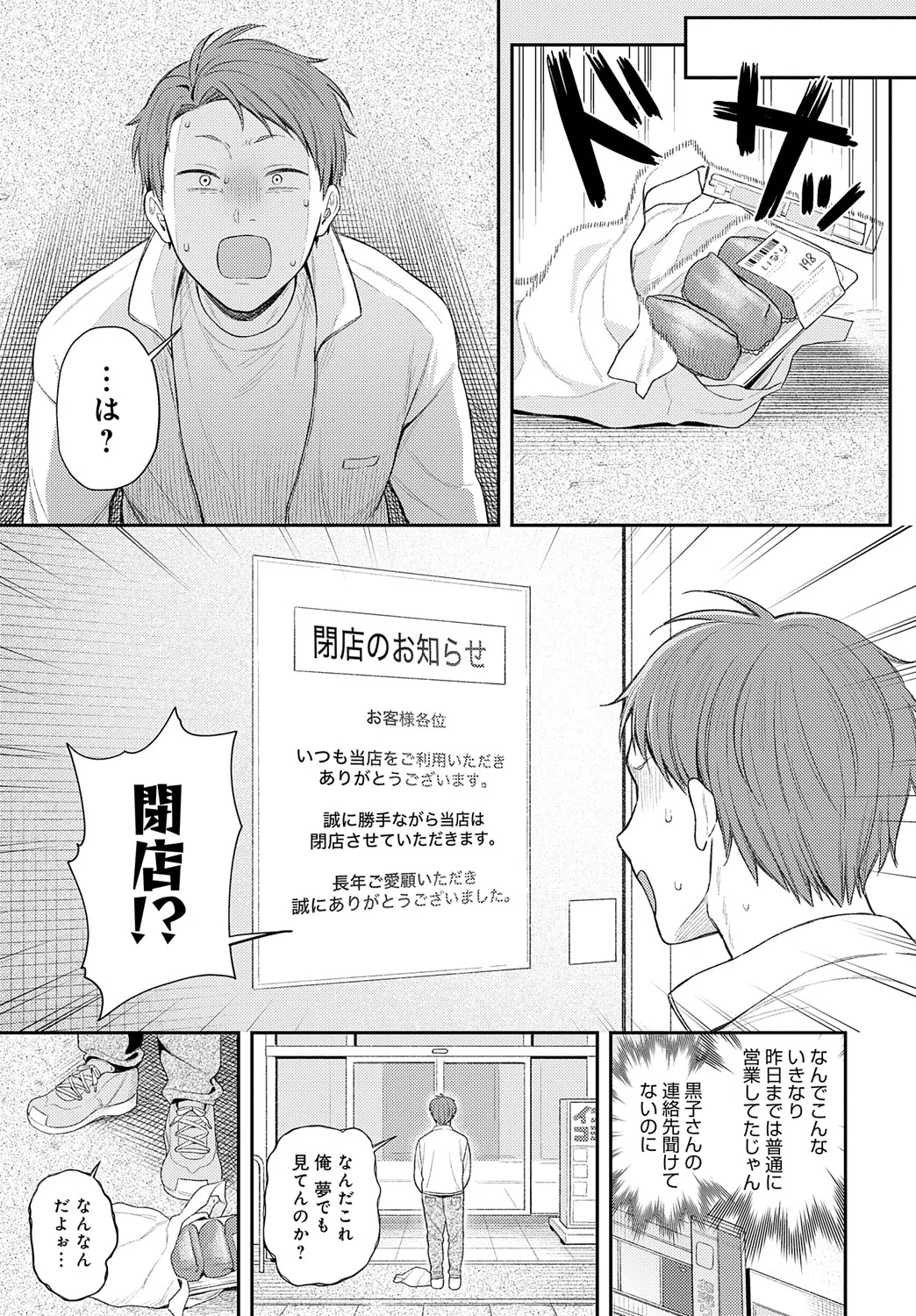 COMIC Anthurium 2025-05 page 182