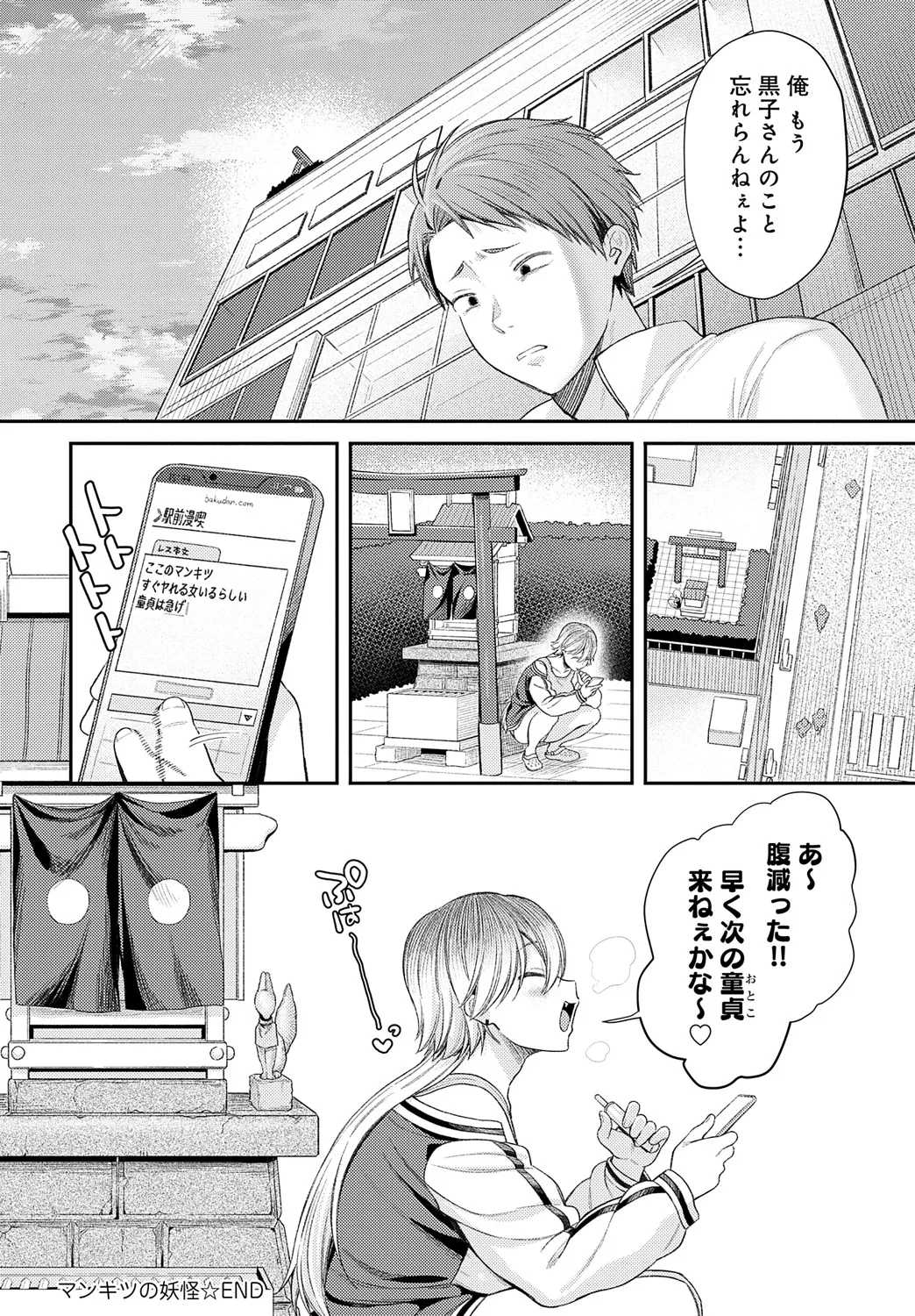 COMIC Anthurium 2025-05 page 183