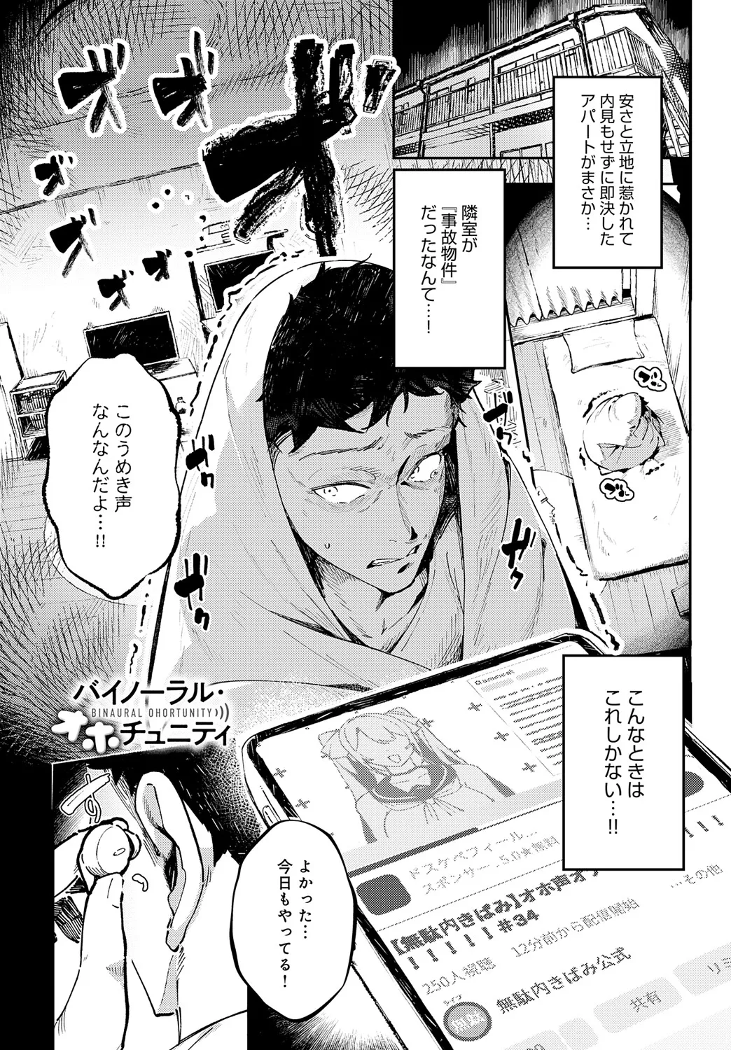 COMIC Anthurium 2025-05 page 184