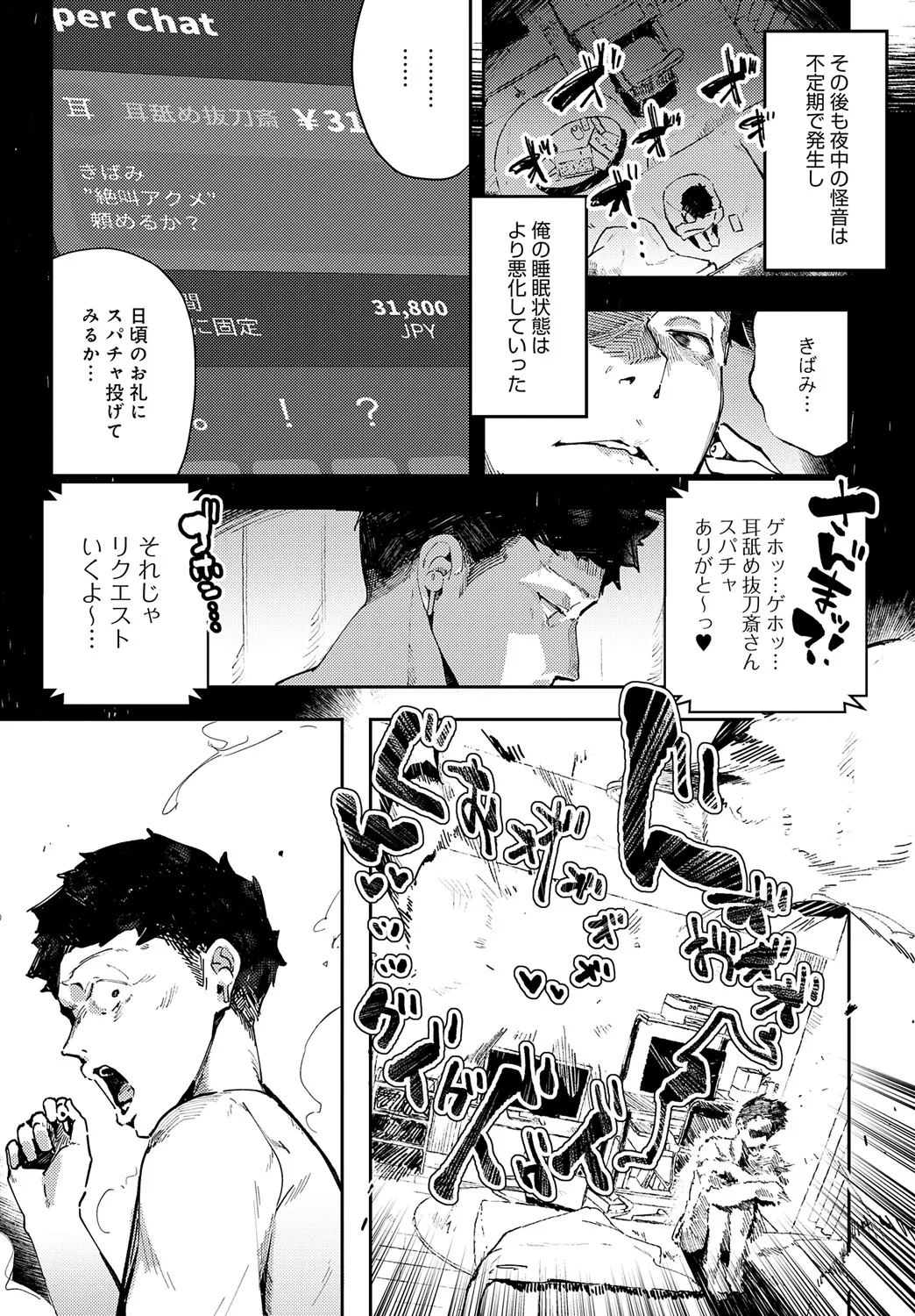 COMIC Anthurium 2025-05 page 187