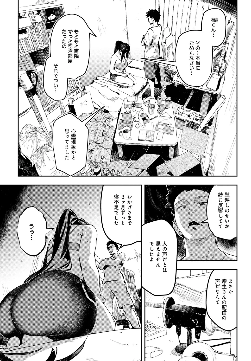 COMIC Anthurium 2025-05 page 188