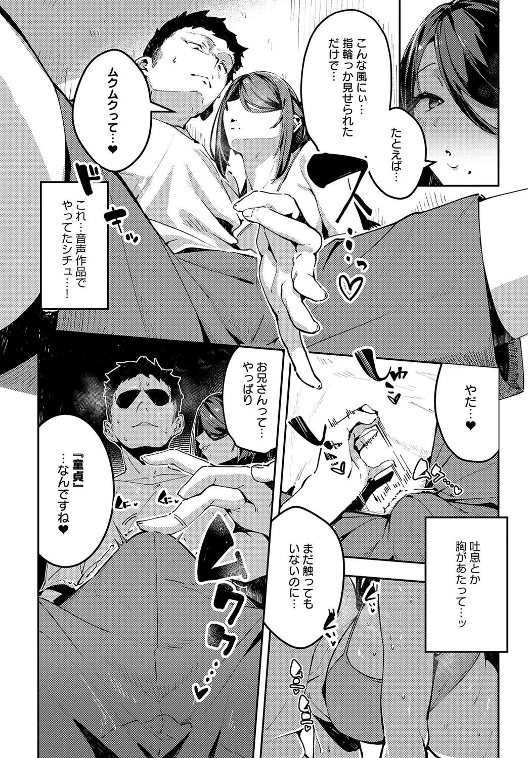 COMIC Anthurium 2025-05 page 192