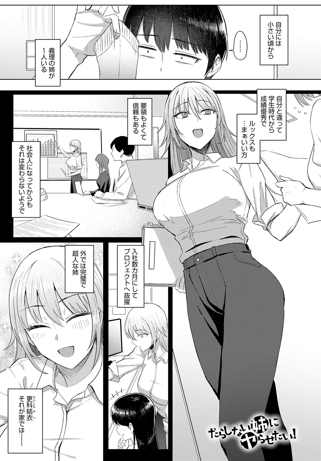 COMIC Anthurium 2025-05 page 214